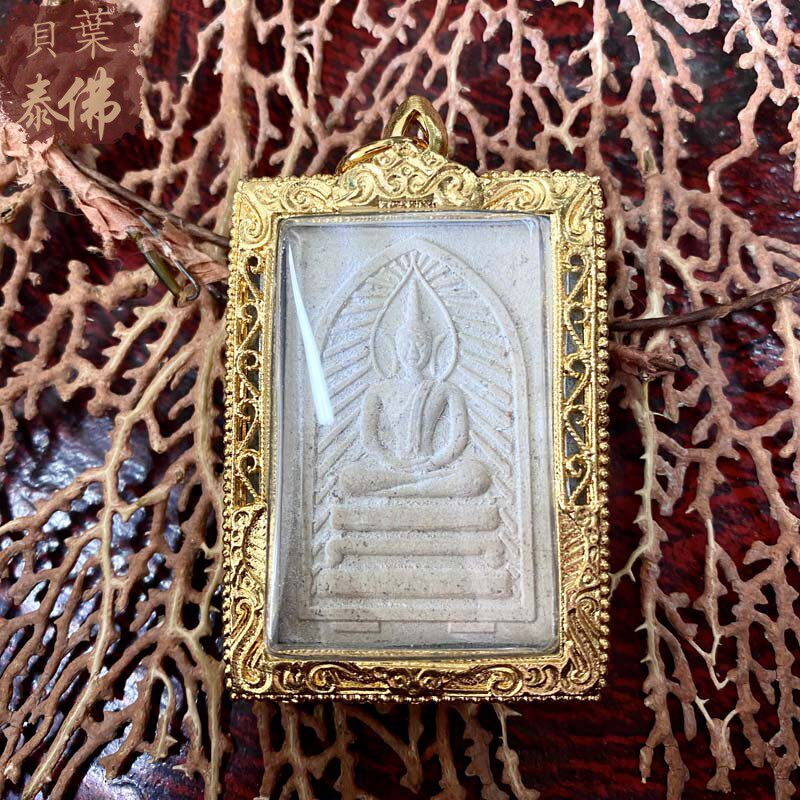 贝叶泰佛2554龙婆禅南大耳崇迪后自身含金属壳及无卡包邮泰国特色