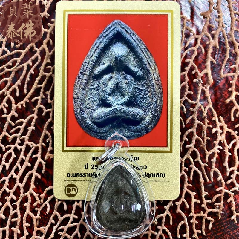 贝叶泰佛2524龙婆坤兔耳掩面含多款壳及DDPRA卡现货包邮泰国特色