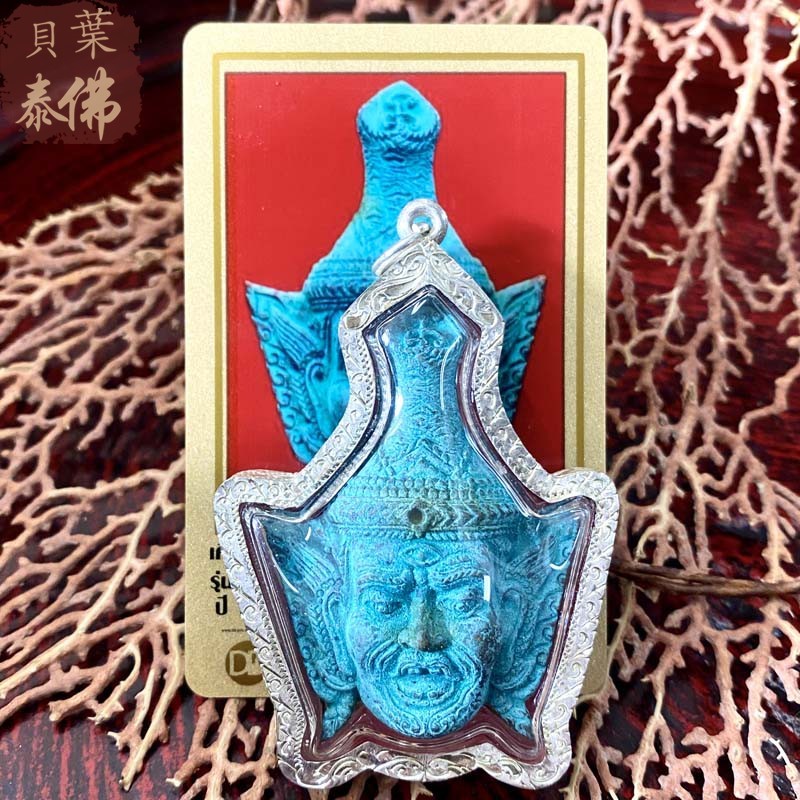贝叶泰佛2551龙婆卡隆鲁士头l模含银壳及ddpra卡现货包邮泰国特色