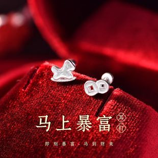 999纯银耳钉养耳洞耳饰女新中式 马年生肖耳环螺丝拧扣耳骨钉足银