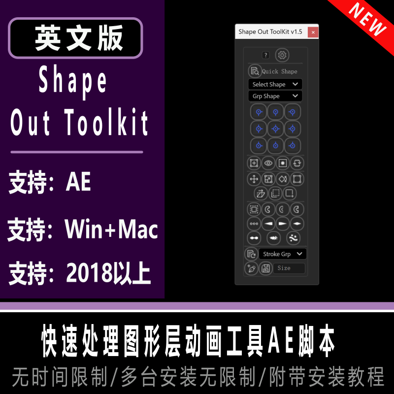 AE插件Shape Out Toolkit脚本快速处理图形层动画工具支持Win/Mac