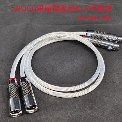 5NOCC发烧音响卡侬镀佬平衡线