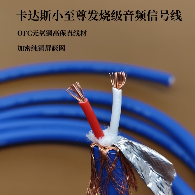 CARDAS卡达斯Clear Light原装小至尊发烧音频线信号线平衡线 散线