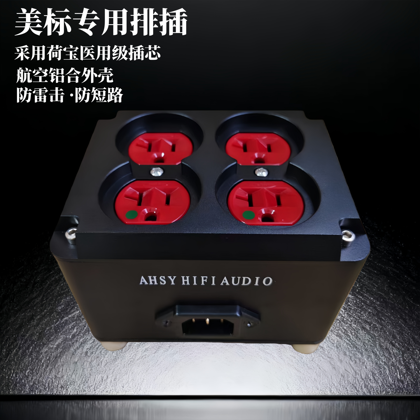 荷宝Hubbell发烧医用级20A美标8300插座HiFi音响功放CD机专用排插