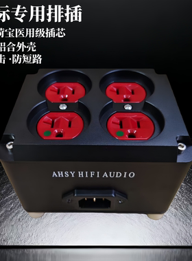 荷宝Hubbell发烧医用级20A美标8300插座HiFi音响功放CD机专用排插