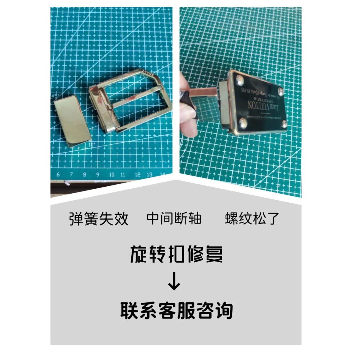 皮带旋转扣头修复腰带扣螺丝配件针扣断轴维修蔻驰插销弹簧失效