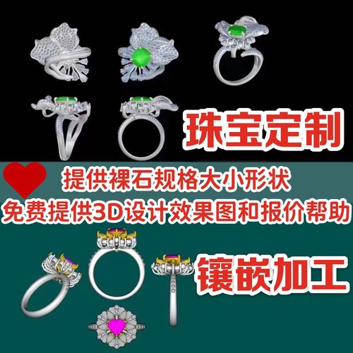 K金镶嵌加工定制首饰自用情侣