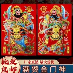 马年新款门神贴纸对联红包现货速发工厂直销传统年画门贴春节装饰