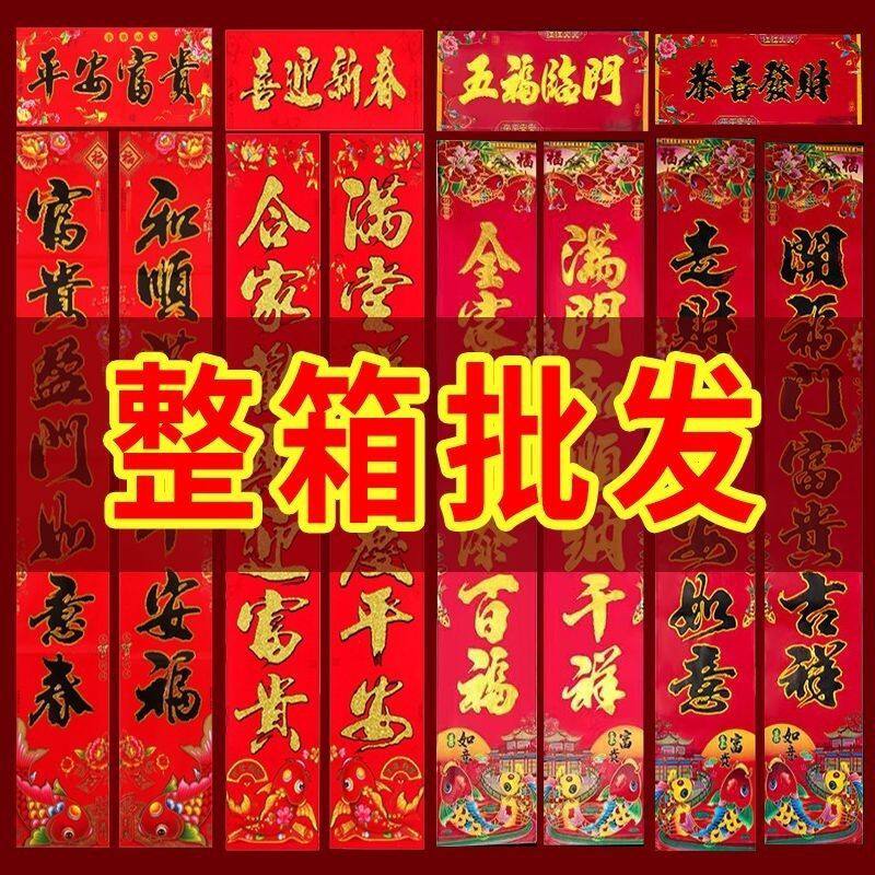 2026马年铜版纸烫金春联批发