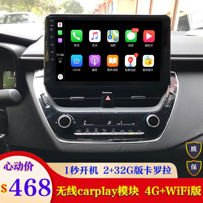 14-20款雷凌卡罗拉车载智能安卓大屏导航carplay记录仪倒车一体机