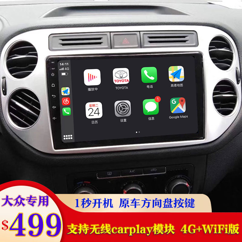 大众途观专用车载智能安卓大屏导航一体机carplay盒USB记录仪倒车