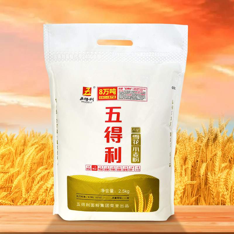 【五得利面粉】八星雪花小麦粉做包子中筋家用通用粉5斤/10斤包邮怎么看?