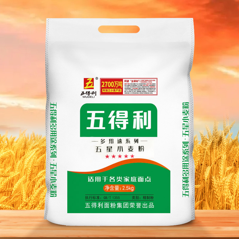 【五得利面粉】五星多用途小麦粉2.5kg包子饺子馒头家用通用粉5斤图片