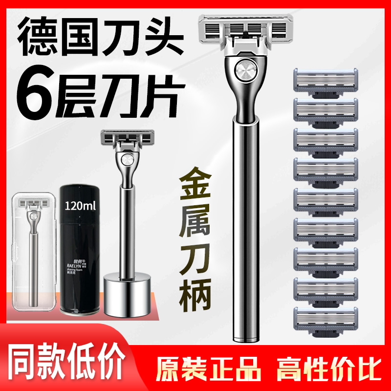 金属刀架手动剃须刀进口5层刀片