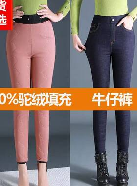 高腰显瘦加绒厚保暖大码小脚外穿