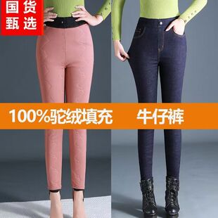 驼绒铅笔牛仔裤女2026年新款高腰显瘦加绒厚保暖大码小脚外穿棉裤