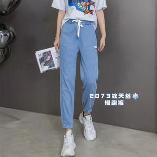 冰天丝萝卜裤 哈伦牛仔裤 薄款 女2073高腰宽松灯笼裤 子 夏季