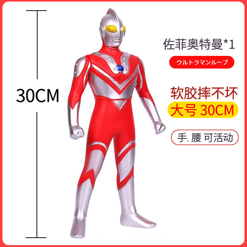 佐菲奥特曼玩具软胶人偶怪兽模型3岁儿童玩具奥特曼打怪兽玩具500