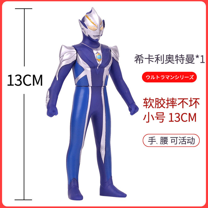 奥特曼玩具软胶人偶 希卡利奥特曼梦比优斯蓝族奥特战士 儿童玩具