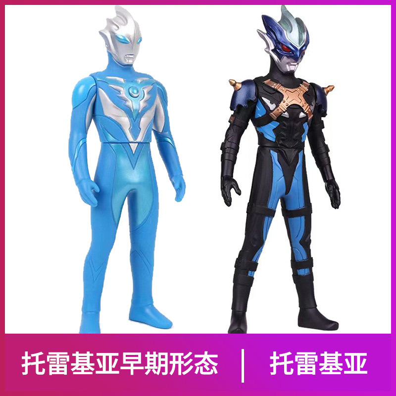 托雷基亚玩具软胶人偶特雷吉亚早期形态可动玩偶儿童玩具男孩礼物