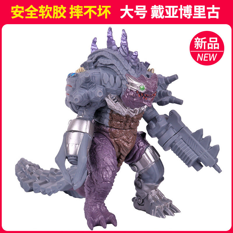 欧布泰迦奥特曼软胶玩具怪兽玩偶戴亚博里克 机械怪兽迪亚博利克