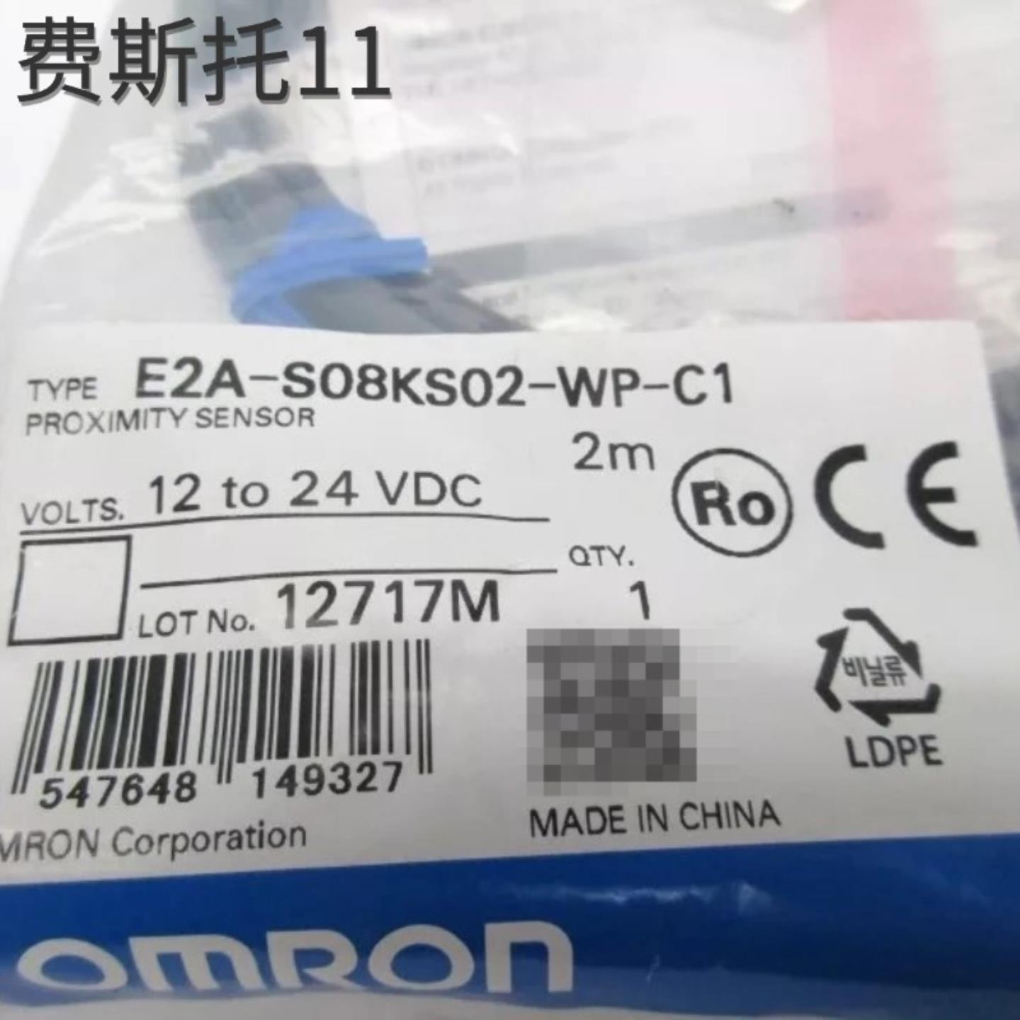 OMRON E2A-S08KS02-WP-C1 2M 传感器