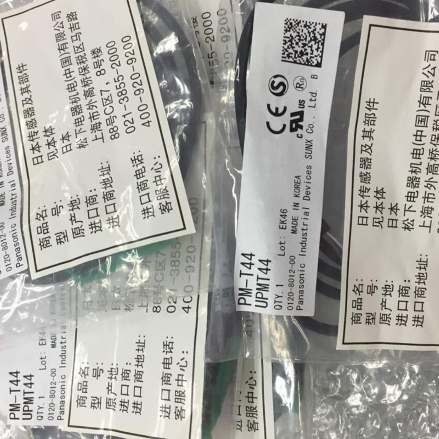 议价议价议价神视 光电开关 PM-T44L54L2545YR