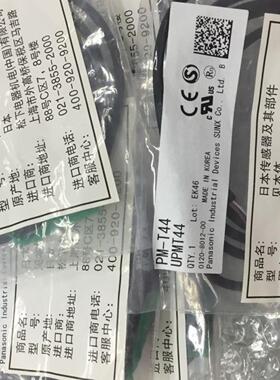议价议价议价神视 光电开关 PM-T44L54L2545YR