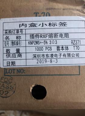 RXF熔断电阻 KNP2WS 3R3 5%