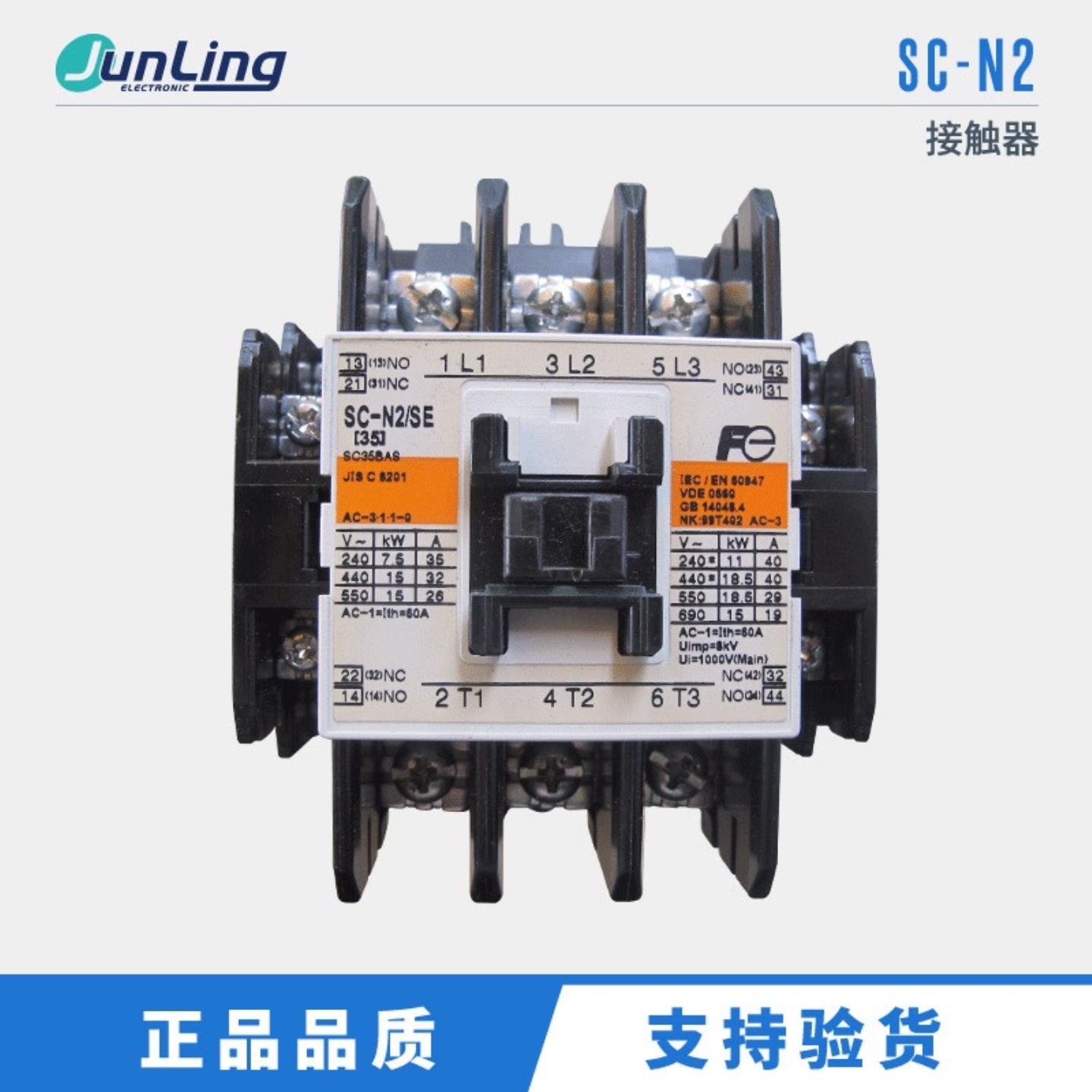 议价议价议价FUJISC-N2 SC-N2S SC-N2SE低压交流接触器可选