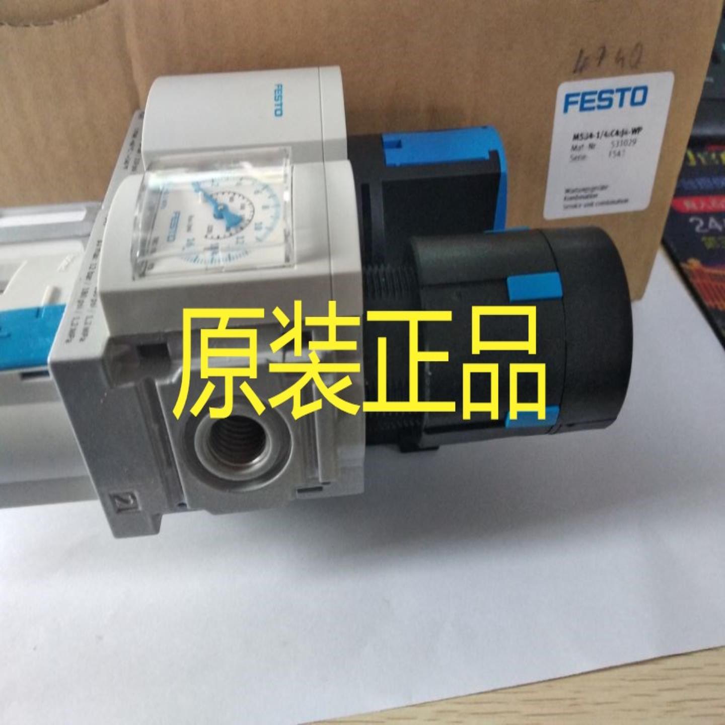FESTO 费斯托开关阀 MS4-EM1-14-S 541259 正品销售 实物