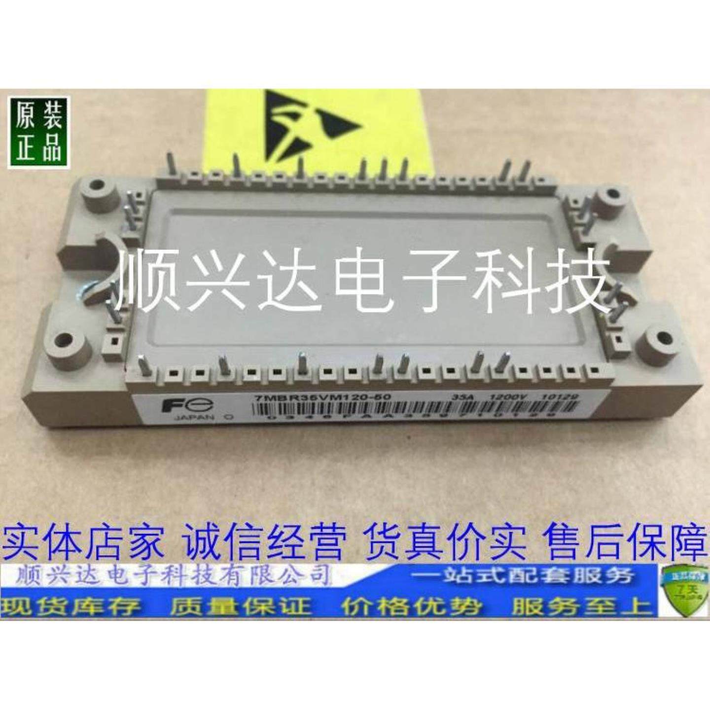 7MBR35VM120-50 7MBR50VM120-50 7MBR25VM120-50 7MBR50UA120-50,电子元器件市场,其它元器件,淘宝优惠券,粉丝福利购,淘宝优惠卷