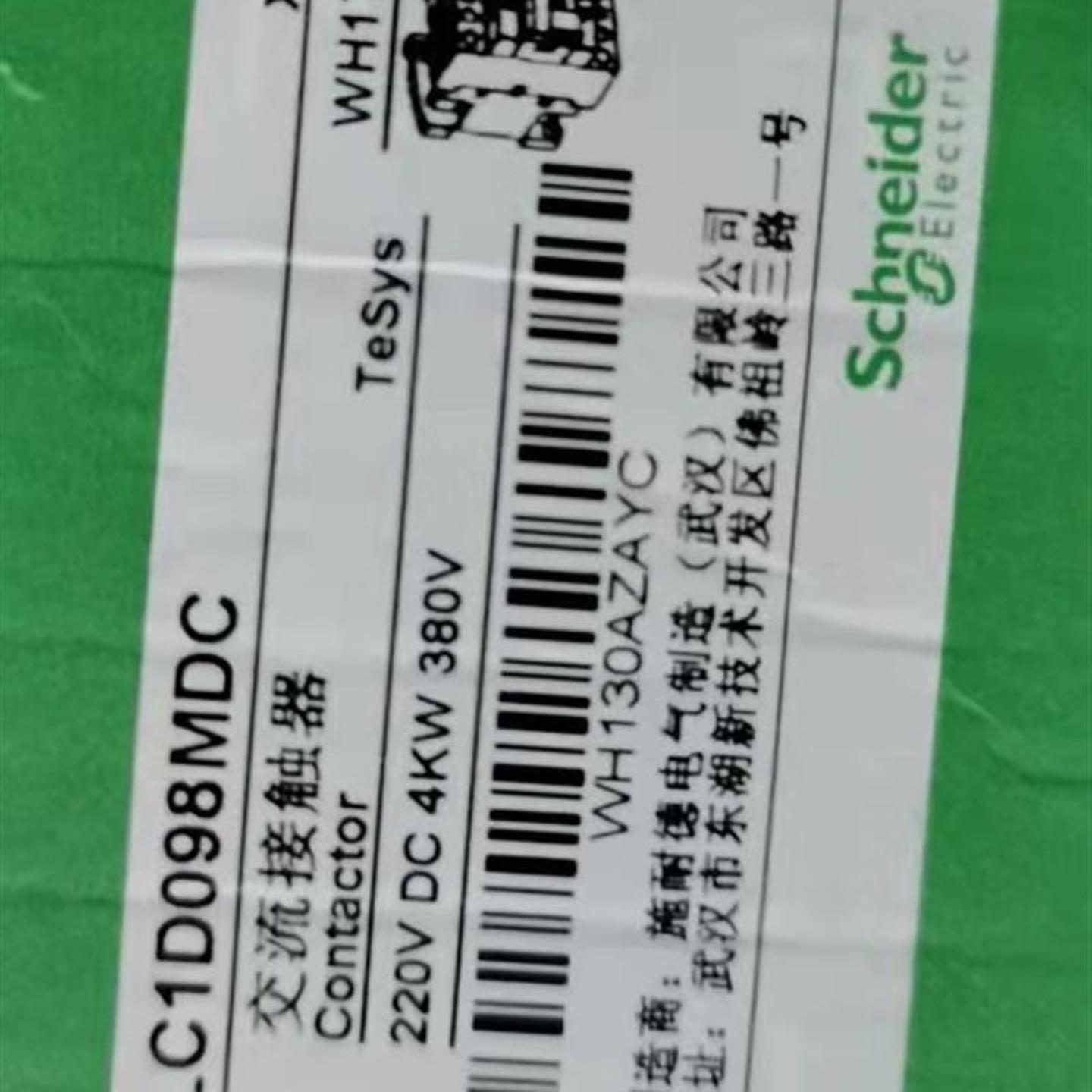 询价原装 LC1D098MDC 直流接触器DC220V 现货出售议价