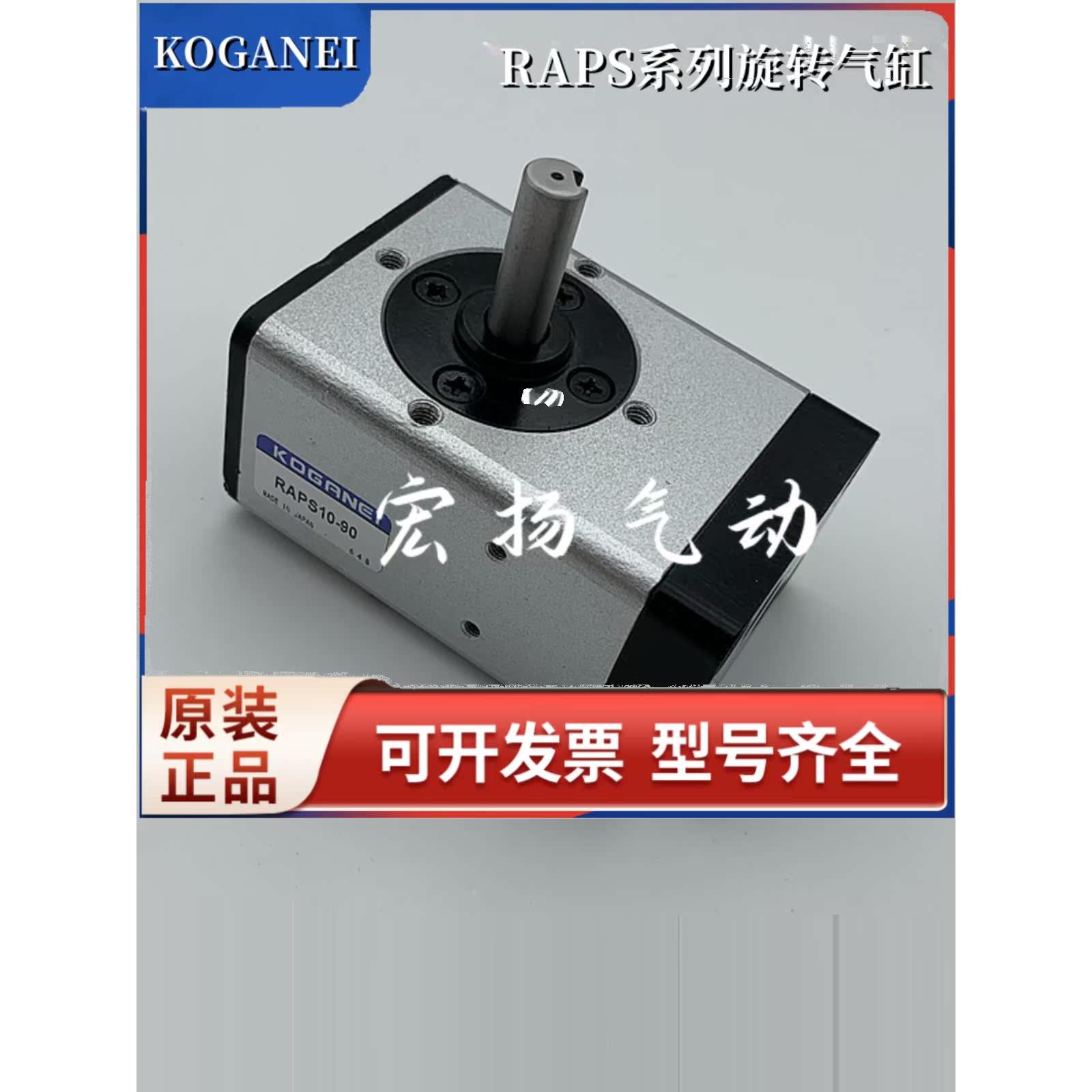 议价议价议价询价KOGANEI旋转气缸RAP1 RAP5 RAP10 RAPS20-90-100