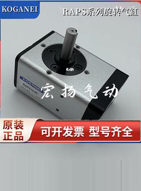 议价议价议价询价KOGANEI旋转气缸RAP1 RAP5 RAP10 RAPS20-90-100