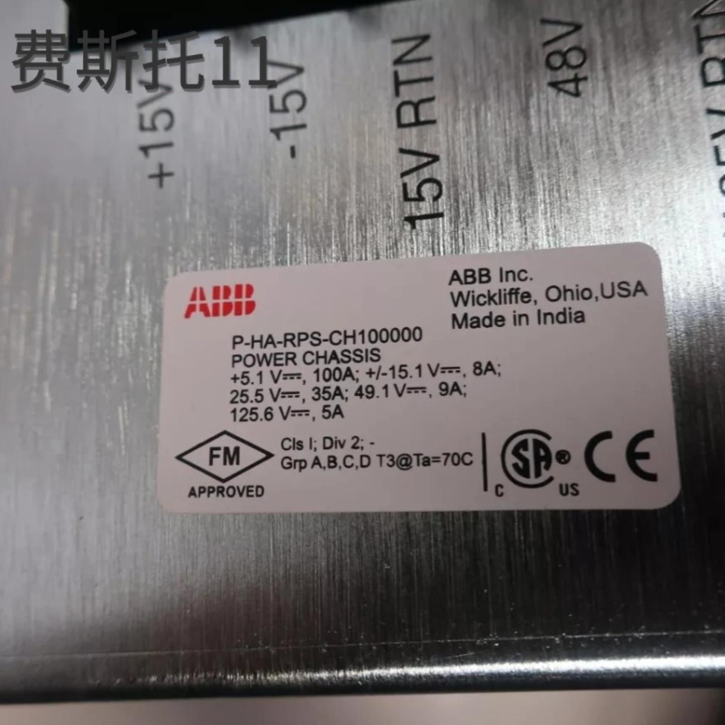ABB  P-HA-RPS-CH100000电源机箱模块