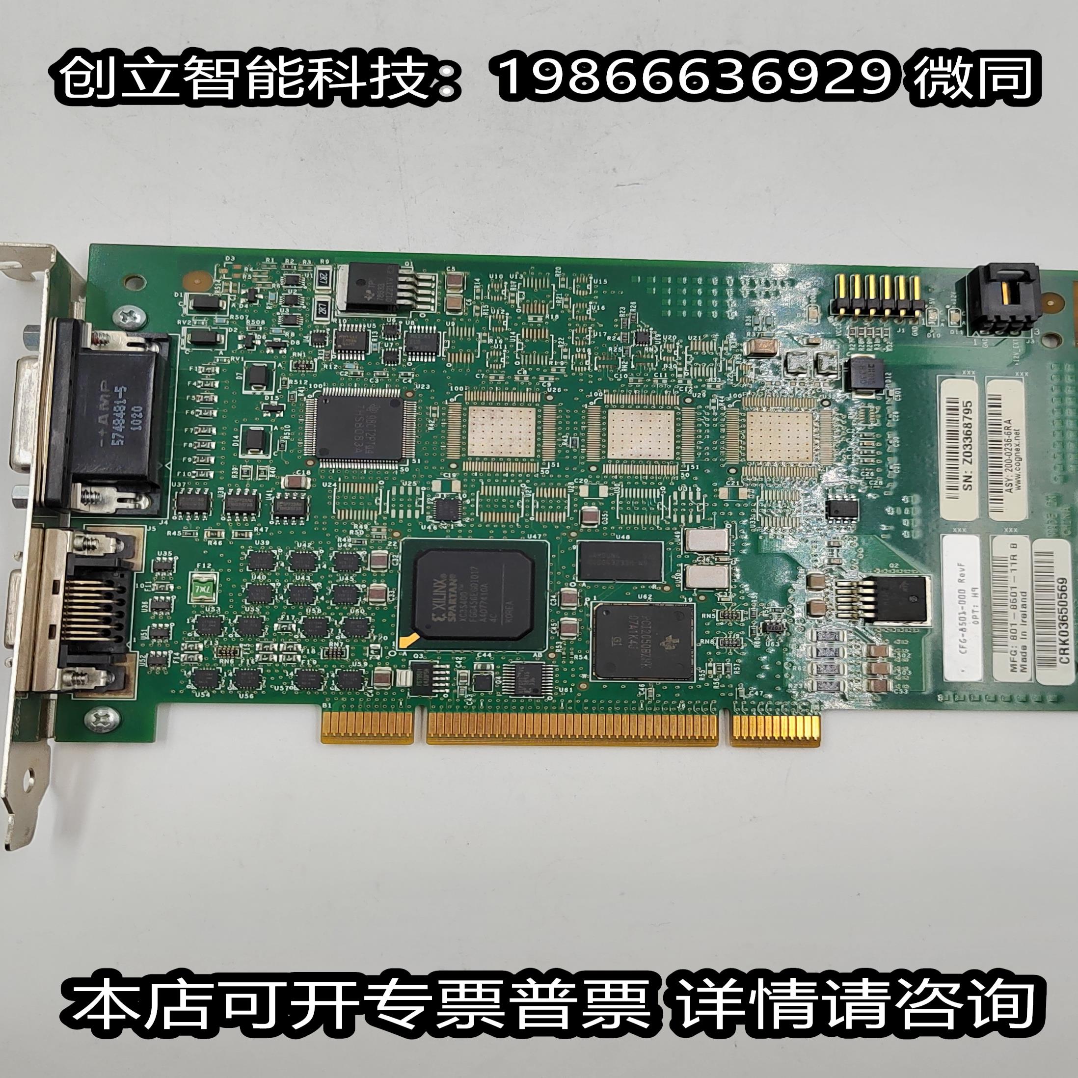 COGNEX康耐视 CFG-8501-000 REVF 工业CCD图像采集卡 议价