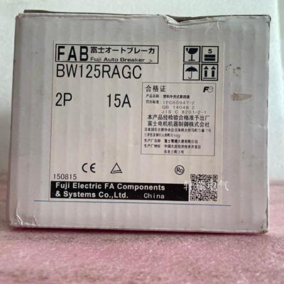 原装FUJI 塑壳断路器BW125RAGC  15A