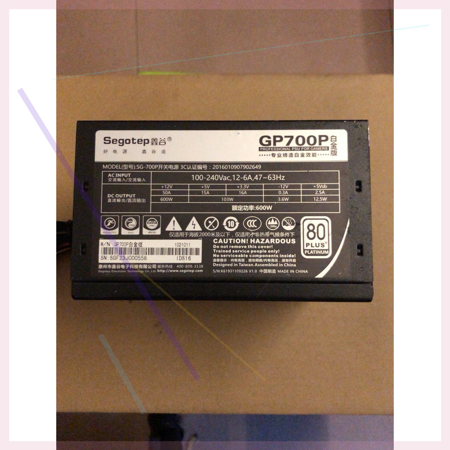 鑫谷GP700P台式机电源额定功率600W正常使用成色
