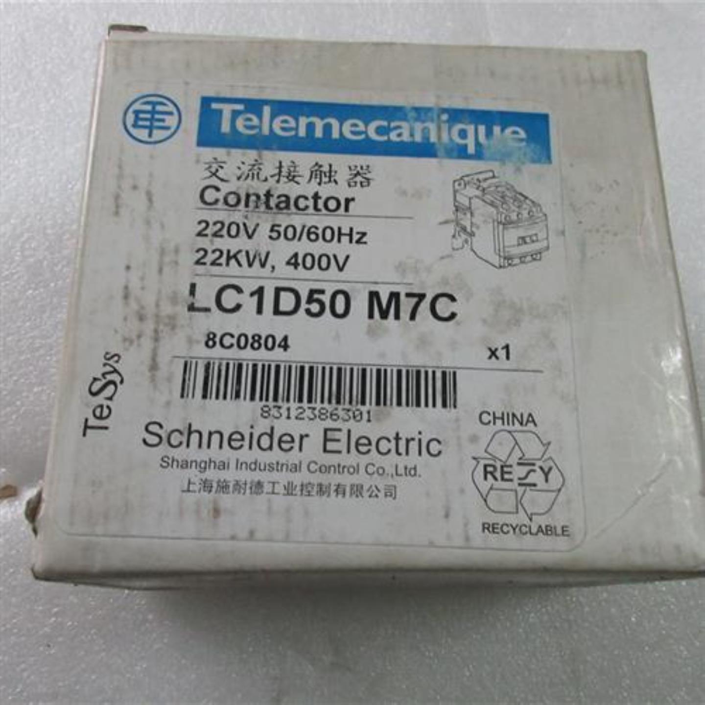 议价LCID50 M7C   现货