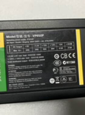 拆机 原装 Antec VP650P 额定650W 台式机电源 节能静音电源现货
