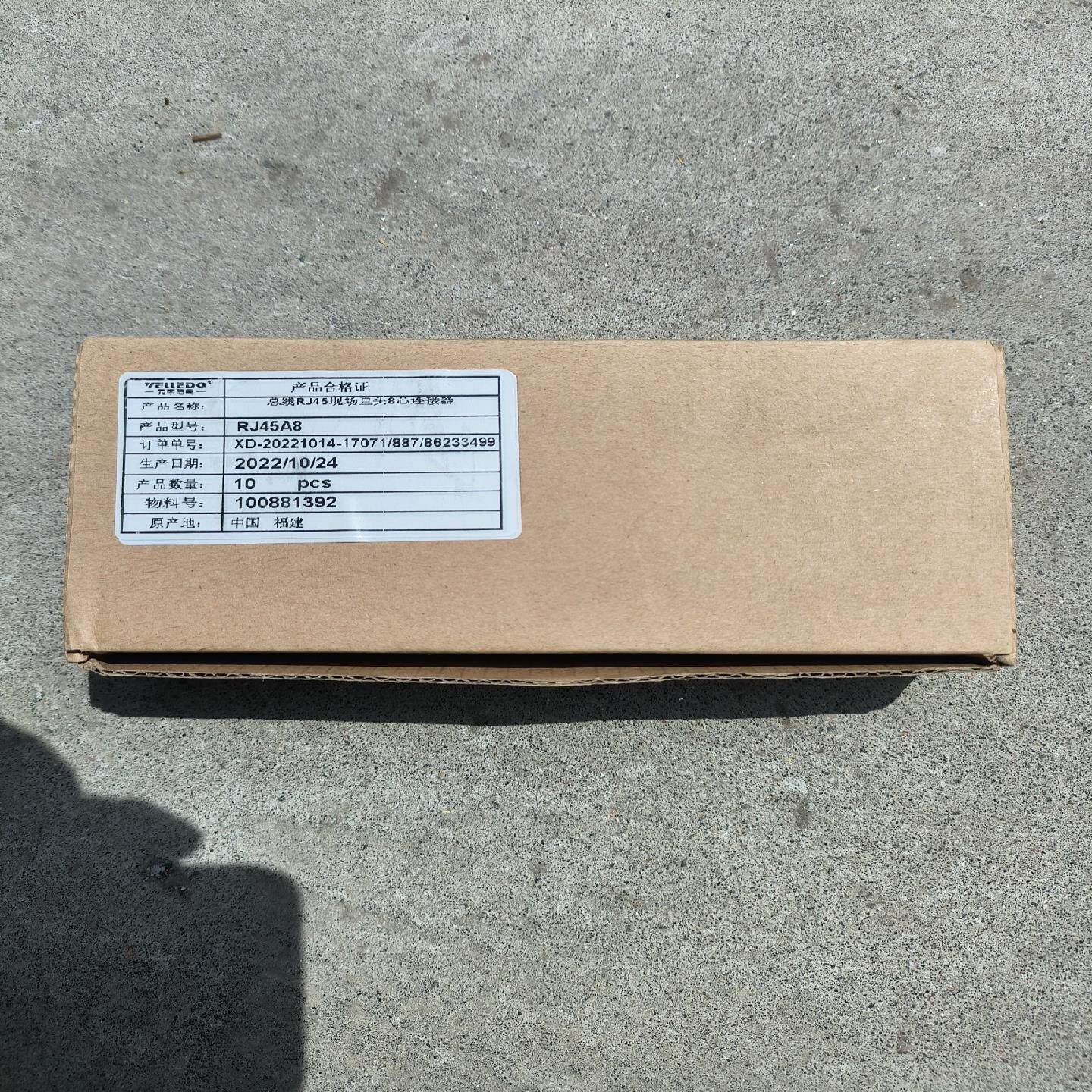 RJ45A8网线头 总线RJ45现场直头8芯连接器  一盒十