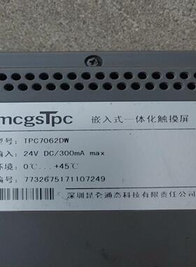 溢价&mdash;昆仑通泰触屏TPC7062W成色如图 功能正常