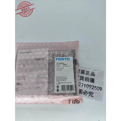 非实价议价议价议价全新 正品  费斯托 546922 输入模块 CP-E16-M