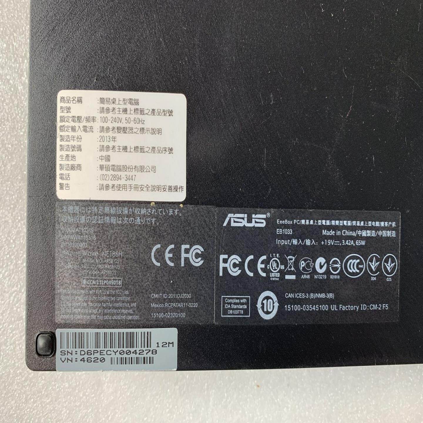 二手拆机 华硕 一体机 EB103 EB1033 _D2550 主板实物图 现货