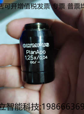 OLYMPUS奥林巴斯 PlanApo 125X004 显微镜平场消色差物镜 议价