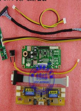 15寸液晶屏HT150X02-100 TMS150XG1-10TB VGA驱动板套件