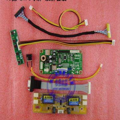15寸液晶屏HT150X02-100 TMS150XG1-10TB VGA驱动板套件