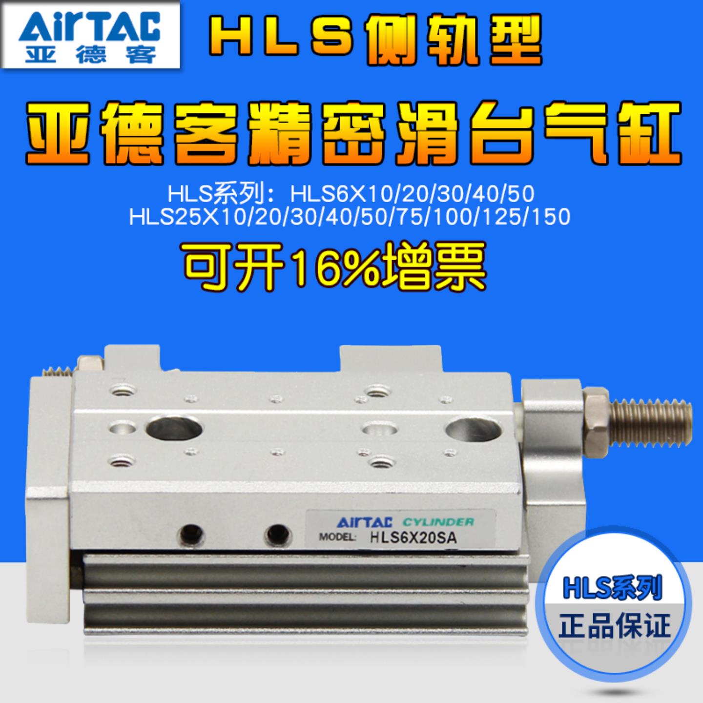 AIRTAC亚德客HLSL系列精密滑台缸滚柱型HLSL6X1020304050