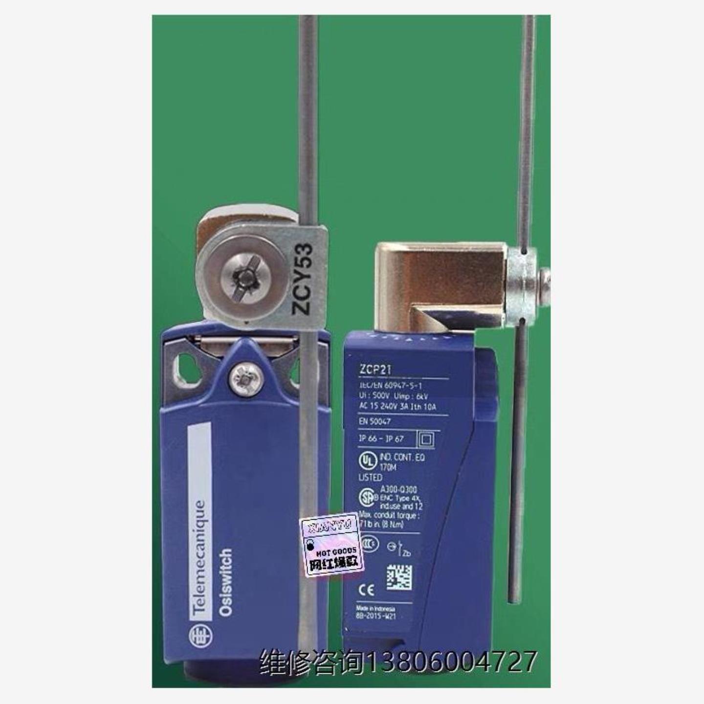 限位行程开关ZCP21本体 ZCE01操作头 ZCY5议价